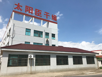 企業(yè)風(fēng)貌